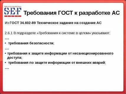 Требования к системе заданий