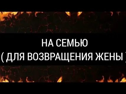 Верните семи