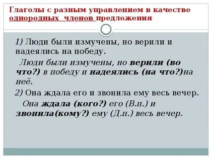 3 предложения с однородными глаголами