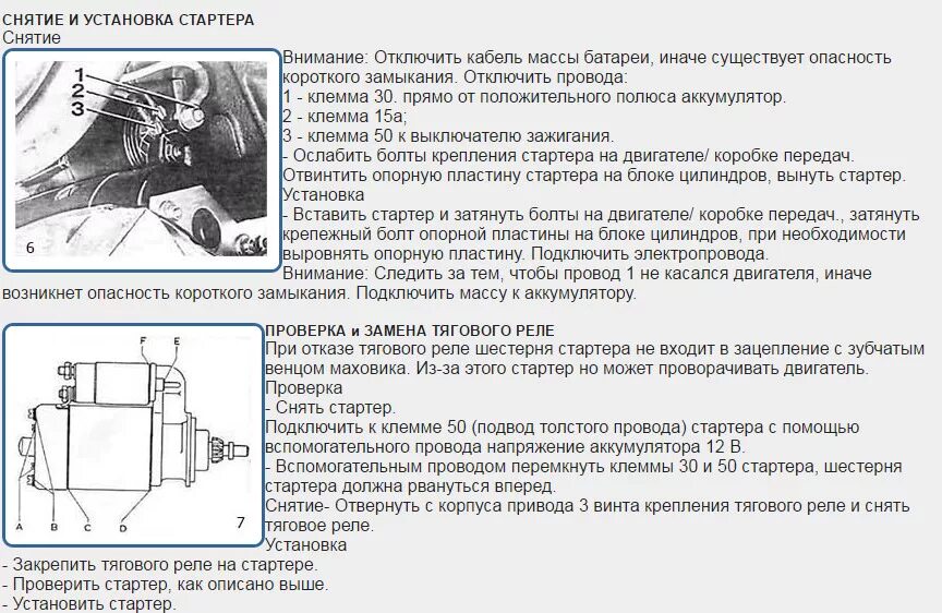 Как снять реле стартера Замена втягивающего стартера Hyundai Elantra (3G), 2 л, 2003 года электроника