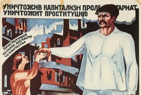 Против капитализма