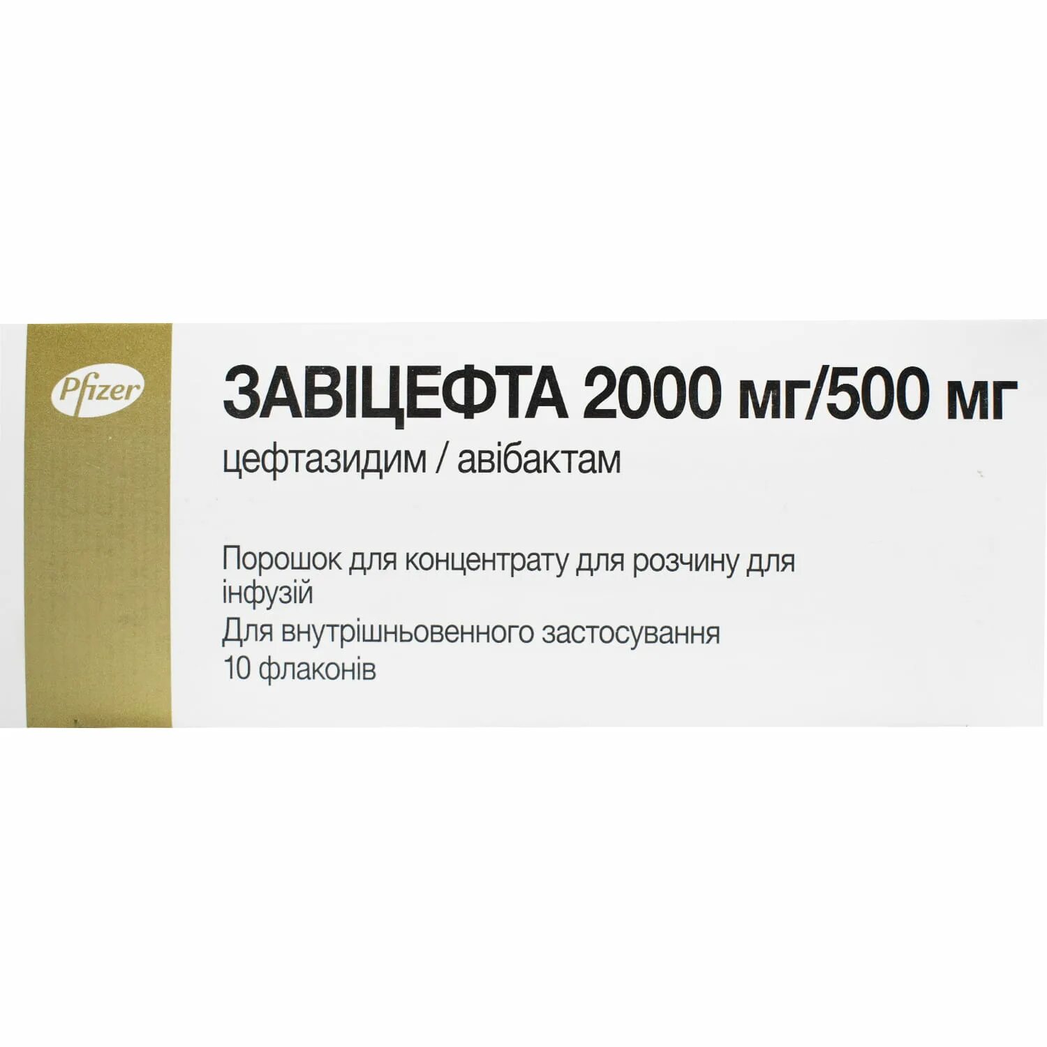 Завицефта цена. Завицефта (цефтазидим+авибактам) 2000 мг + 500мг. Завицефта пор д/конц д/р-ра д/инф 2000мг+500мг №10. Цефтазидим таблетки 500 мг. Завицефта антибиотик.