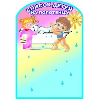 Красивый список детей
