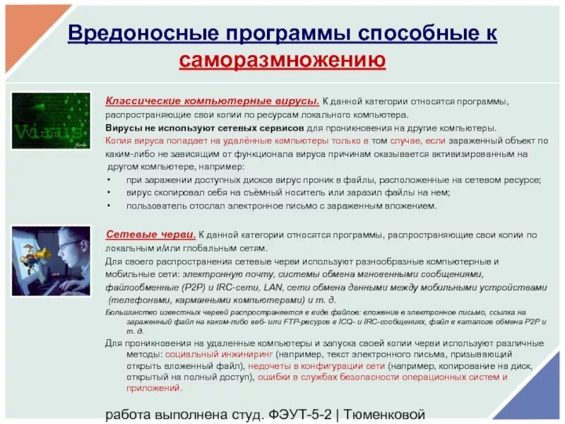 Способом доставки вредоноса на хост жертвы