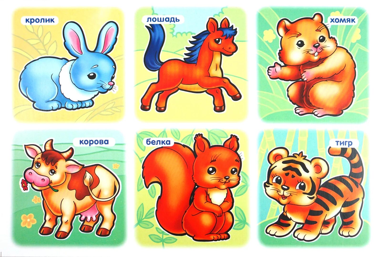 Картинки животных для детей. Лото "животные". Детское лото "животные". Карточки животных для малышей. Лото для малышей домашние животные.
