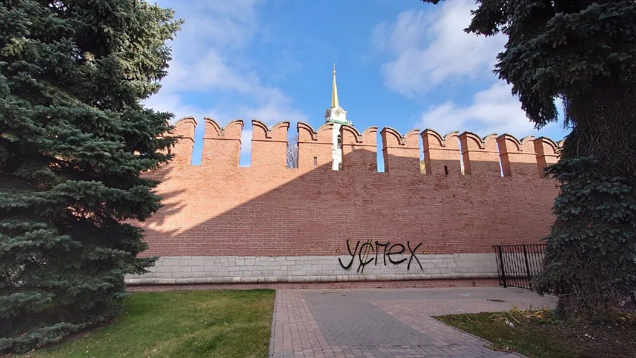 Кремль стреляли. Успех на Тульском Кремле. Тульский Кремль ласточкин хвост. Успех Тула Кремль. Тульский Кремль Тула.