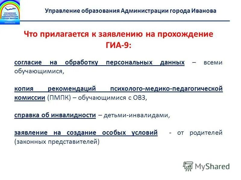 Десять рабочих дней на апелляцию. Гвэ нсо. 5 за экзамены огэ. Управление образования гиа. Егэ 2012 фото казань.
