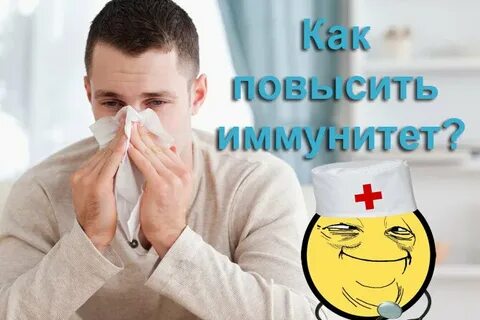 Чем поднимают иммунитет женщине