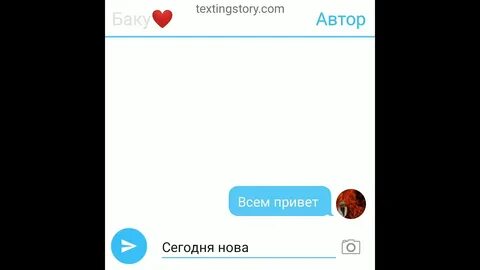 Переписка 10