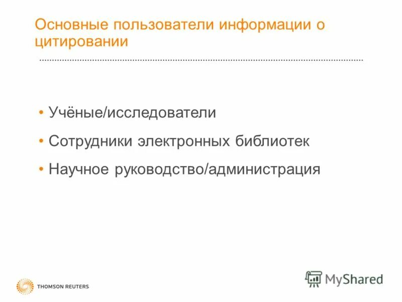 Цитированные ученые. Ноам пикелни. Профессор институт стали и сплавов москва. Цитированные ученые. Громов виктор евгеньевич сибгиу.