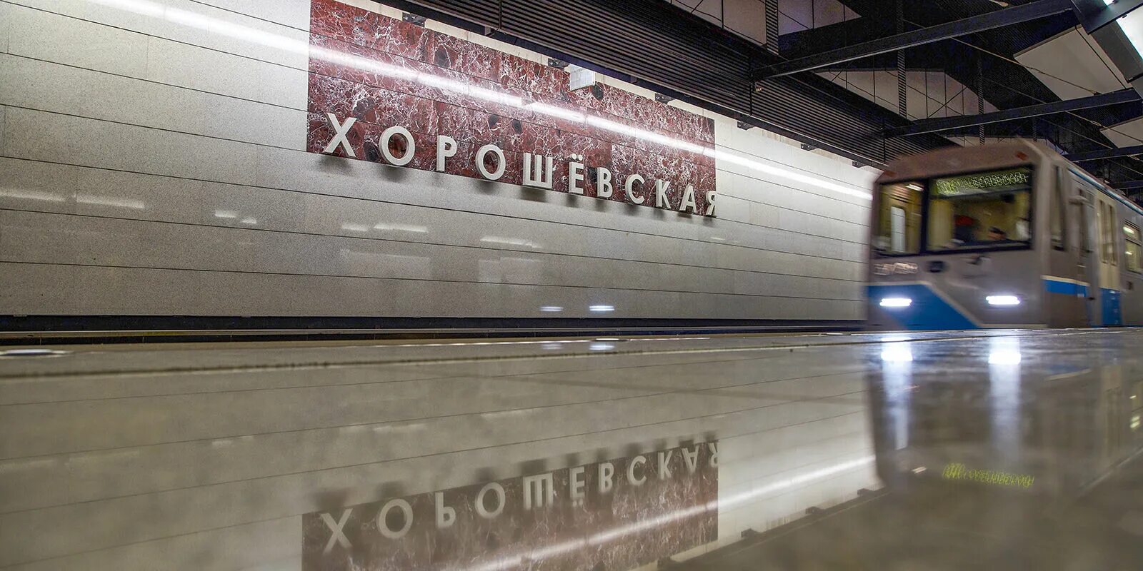 Хорошевская метро закроют