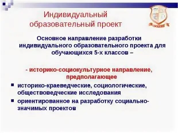 Направления разработки социальных проектов Назовите этапы создания социального проекта