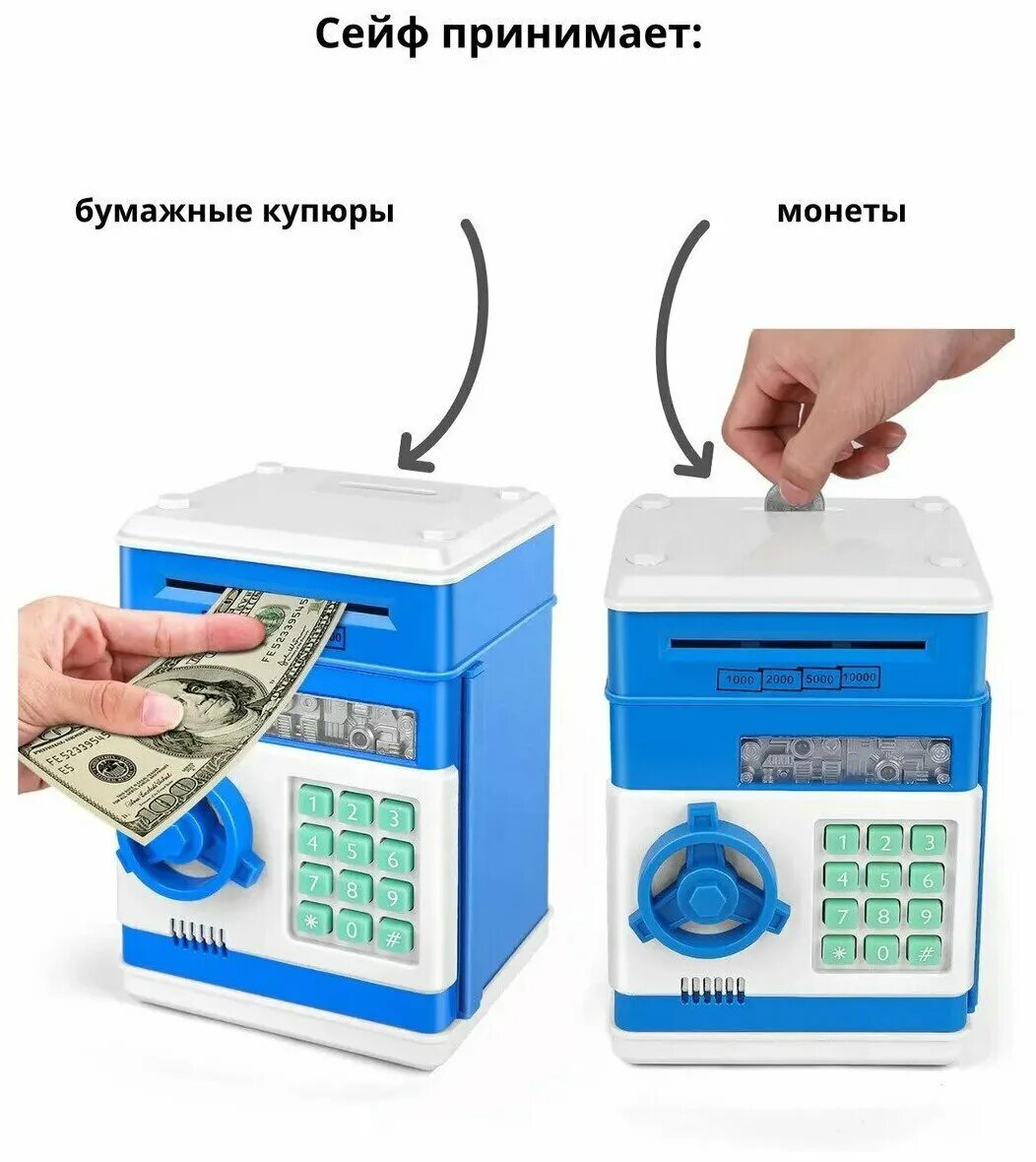 Копилка "сейф с ключом", белая. Копилка-сейф с кодовым замком и купюроприемником number bank. Копилка сейф с купюроприемником голубой wf-3001-2. Как работает детский сейф. Как работает детский сейф.