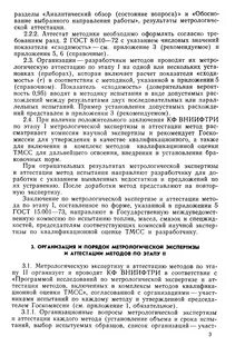 Экспертиза аттестации