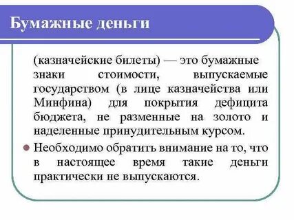 Знаки стоимости денег