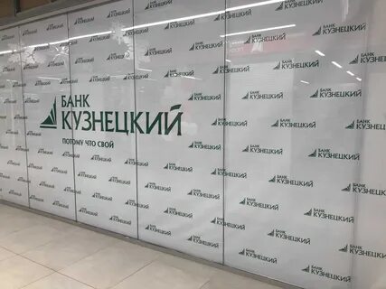 Банк кузнецкий кузнецк курс доллара