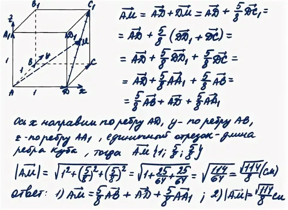 Abcda1b1c1d1 куб ad a. Abcda1b1c1d1 куб ребро которого равно 1.