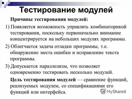 Пройти тест почему