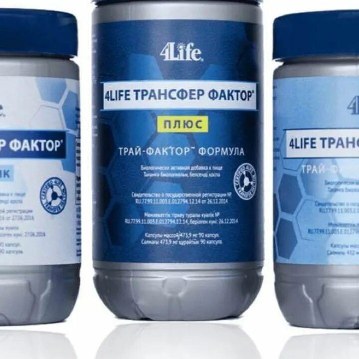 Трансфер фактор 4. 4life (14 штук). M Factor.