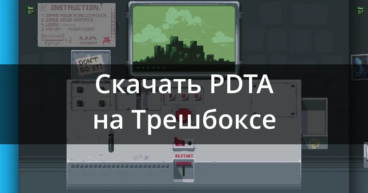 Pdta 3d все концовки. Pdta 3d все концовки
