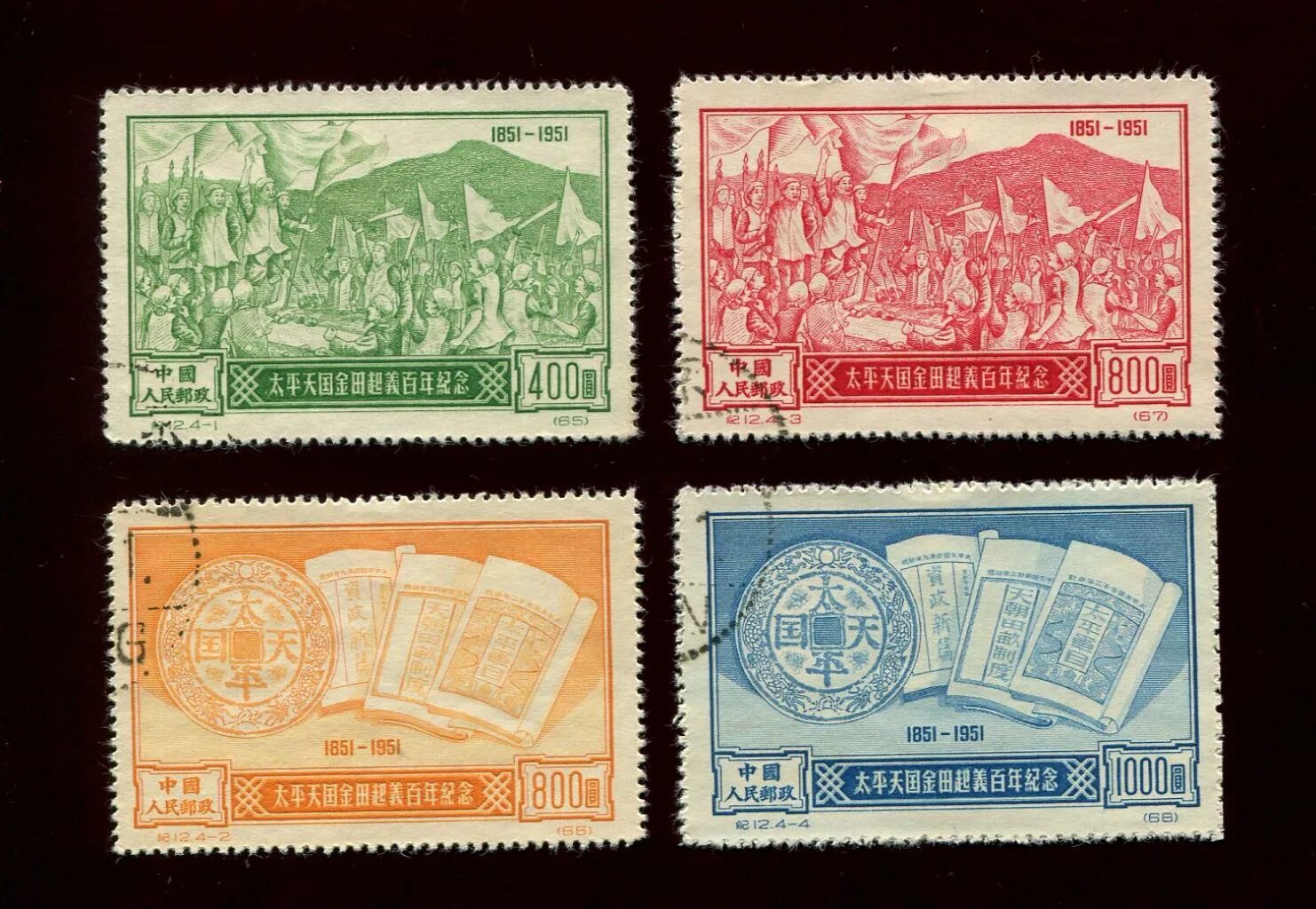 1951 ru. Редкие китайские марки. Китайские марки 1951. Китайские редкие почтовых марок. Марка 1951.