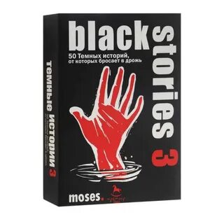 Black stories