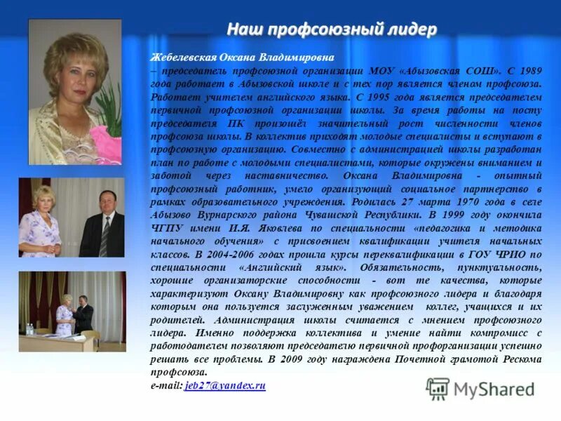 Характеристика на члена профсоюза. Представление профсоюзного работника. Характеристика на члена профсоюзной организации. Характеристика от профсоюза. Представление профсоюзного работника.