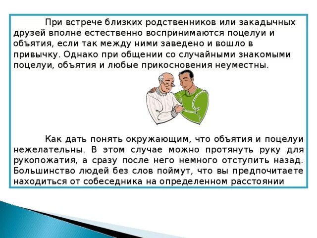 Обсудим при встрече. При встречи или встрече. Как пишется при встрече или при встречи. Обсудить при встрече. При встрече или при встречи как.