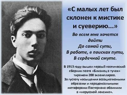 Б пастернак во всем мне хочется
