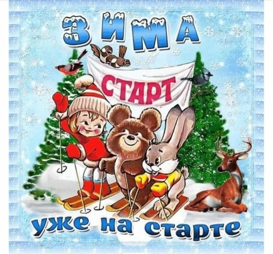 Декабрь открытку