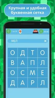 Филворды новые играть