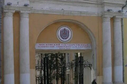 Московский университет имени баумана калужский филиал