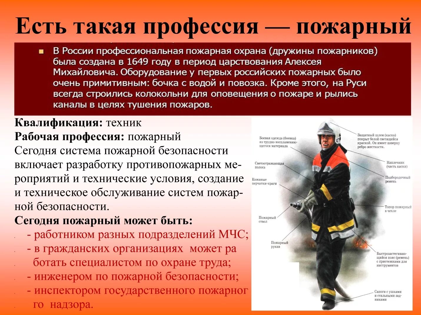 Какими качествами обладает спасатель
