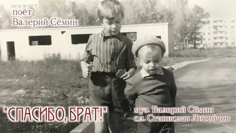 Земля песня из брат кто поет