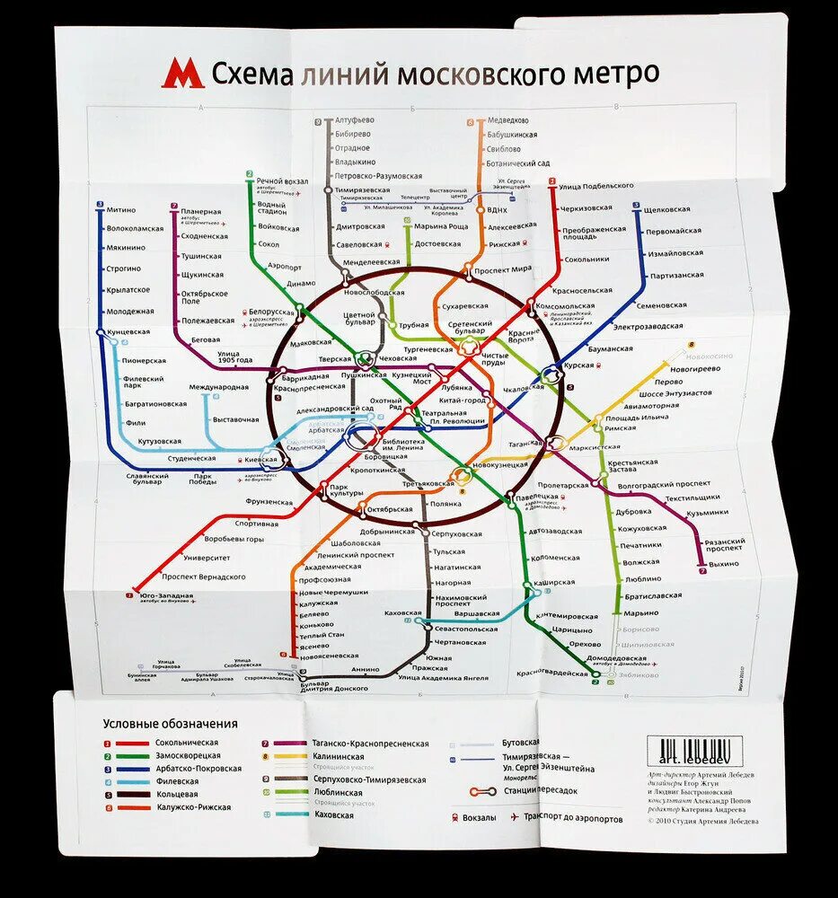 Схема Московского метрополитена. Карта Московского метрополитена схема 2021. Схема линий Московского метрополитена 2013. Схема линий Московского метро 2021.