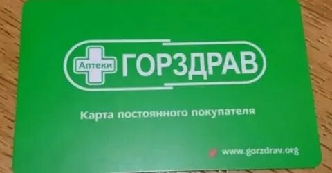 Горздрав заказ лекарств в москве