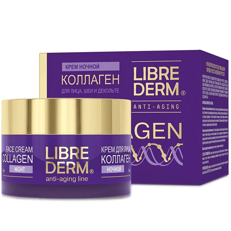 Коллаген либридерм лифтинг. Librederm Collagen крем ночной для уменьшения морщин и упругости 50 мл. Librederm Anti-age крем ночной 50мл. Librederm Littoral крем для лица ночной 50 мл. Либридерм коллаген ночной.