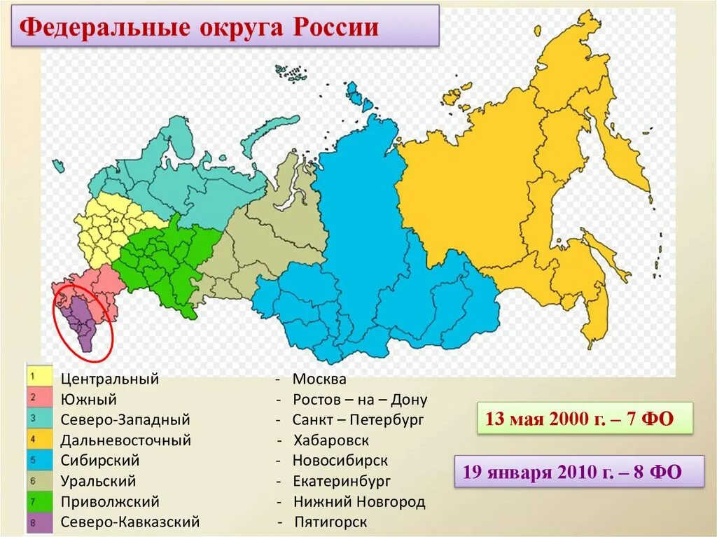 Карта регионов и республик россии. Политико административное деление России карта. Карта России федеральные округа и Республики. Федеральные округа и субъекты Российской Федерации карта. Федеральные округа Российской Федерации карта 2021.