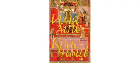 Книга имя и душа