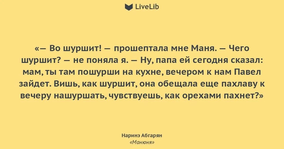 Наринэ абгарян цитаты из книг. Наринэ абгарян цитаты из книг