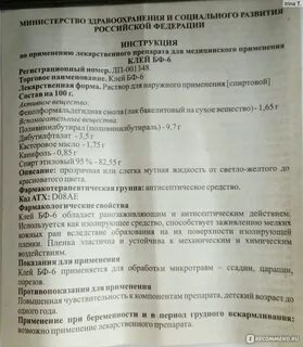 Ран инструкция по применению