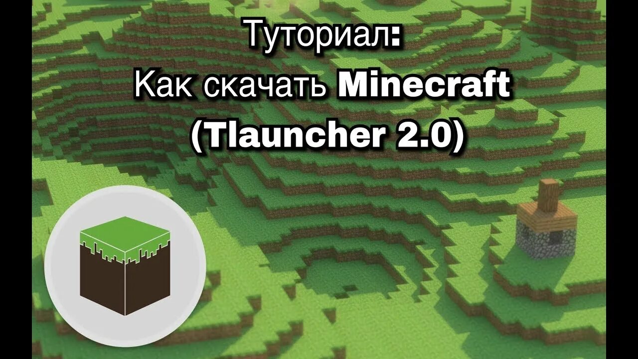 Как создать сервер в майнкрафт tlauncher. Как починить майнкрафт tlauncher. нотч как призвать в майнкрафт tlauncher. как ставить предмет в майнкрафт через tlauncher. как сделать стобы не лагаль в майнкрафт через mlauncher.