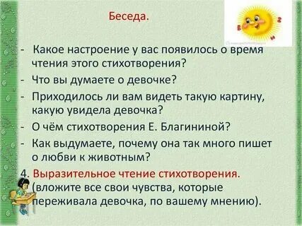 Навеять настроение
