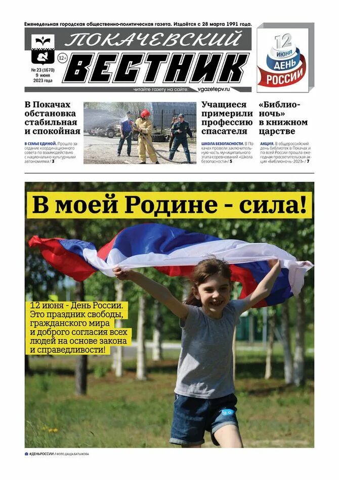 16 ноября 2017. Калужский вестник газета. Калужские газеты список. Калужский вестник газета. Газета вестник калининград.