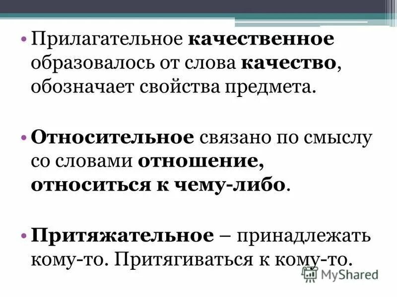 события существительное примеры. имена существительные обозначают предметы. события имена существительные примеры. качественнприлагательные. собирательные имена существительные примеры.