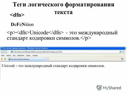 Логическое форматирование