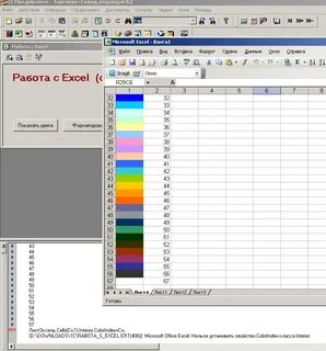 Excel цвет заливки