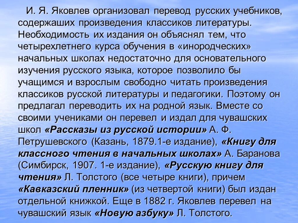 Русские переводы произведений. Сочинение на чувашском языке. Чувашский язык переводчик. Произведения Яковлева на чувашском языке книги. Чувашский язык 7 класс.