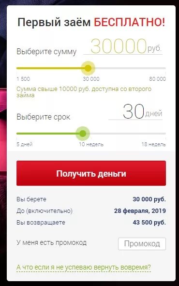 Манимен скидка 50. Промокод манимен 2025. промокод на монейман на скидку 50. промокод на манимен 2025 скидка. манимен промокод на продление.