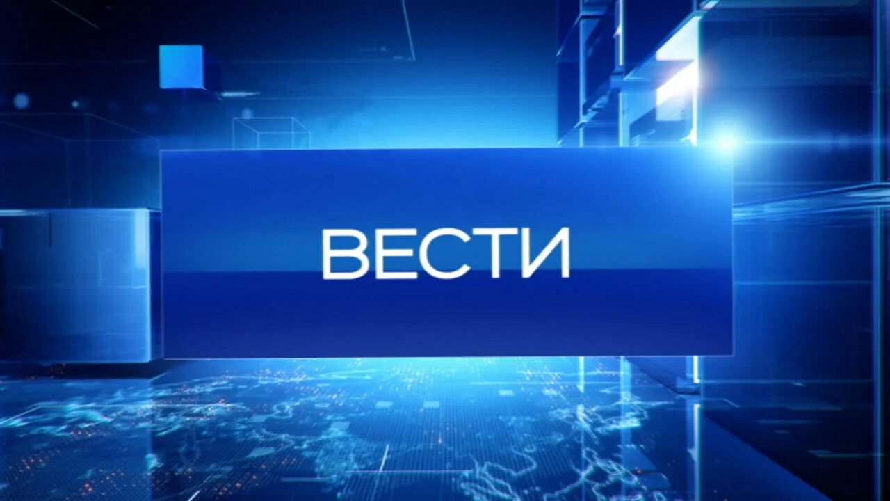 Заставки вести россия 24